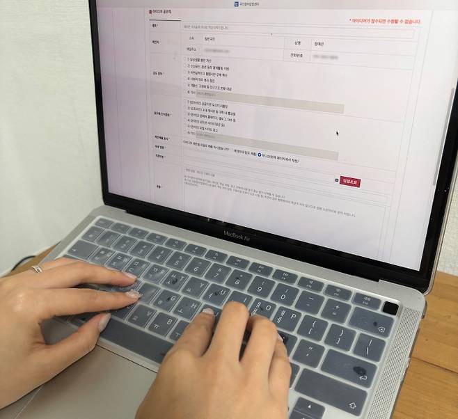 국민참여입법센터 누리집에서 온라인 접수를 하는 모습