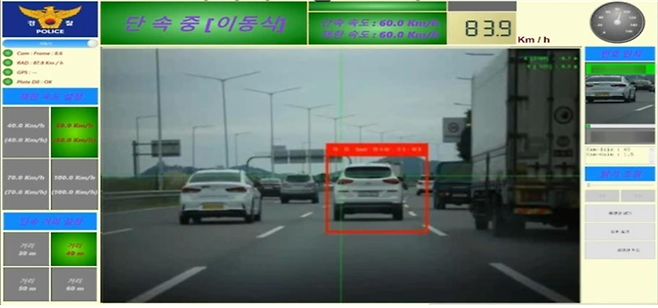탑재형 교통단속장비로 과속차량 적발 시 표출되는 운영패드 화면