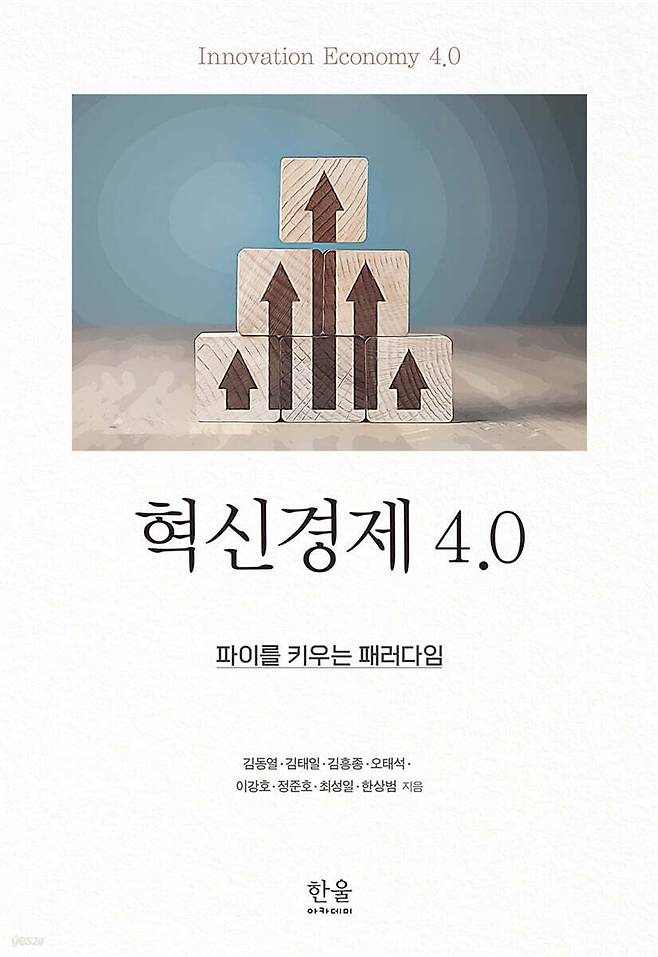 /사진 = 한울아카데미 제공