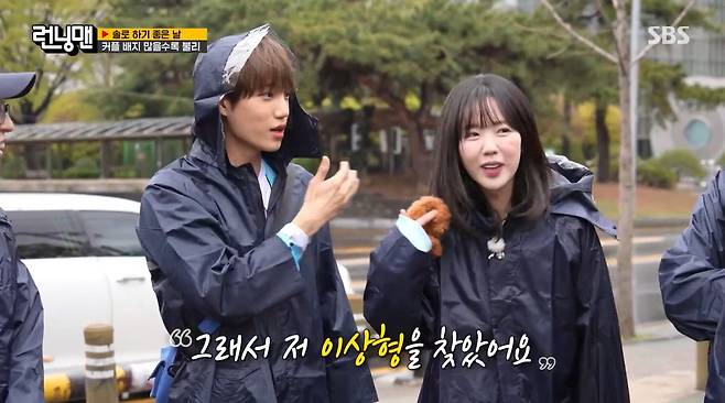 SBS ‘런닝맨’ 캡처