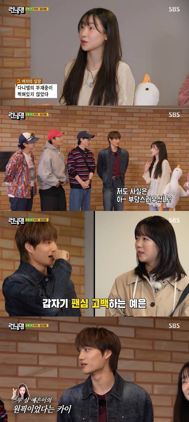 SBS ‘런닝맨’ 캡처