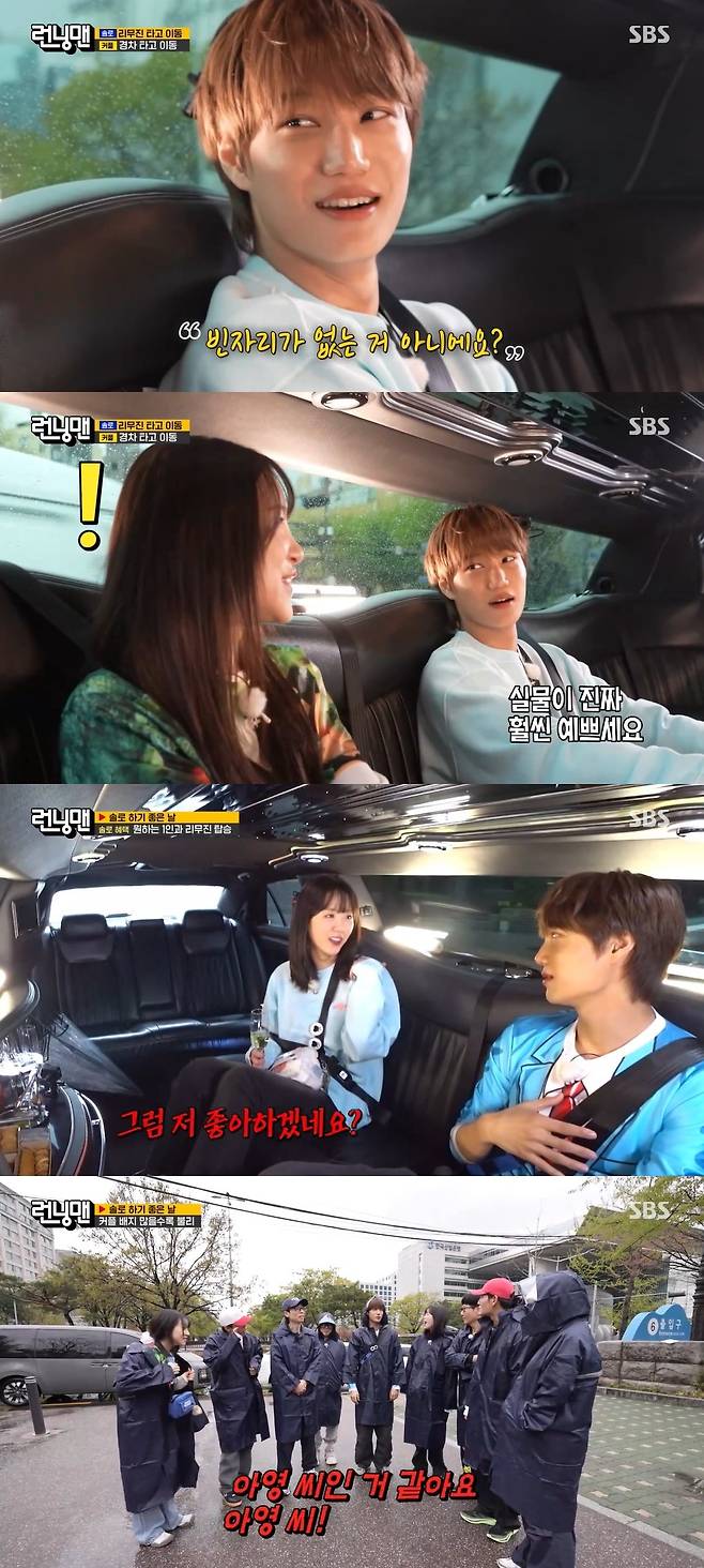 SBS ‘런닝맨’ 캡처