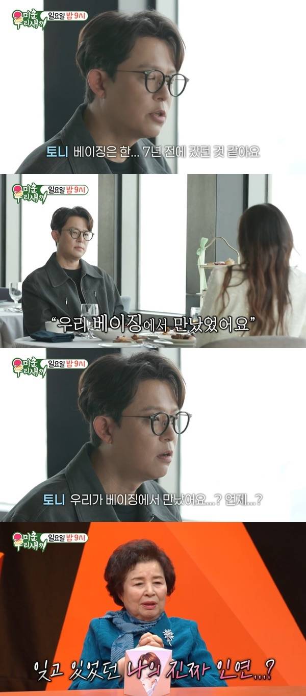 SBS ‘미운 우리 새끼’ 캡처