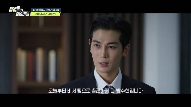 (사진제공 = 채널A ‘탐정들의 영업비밀’)