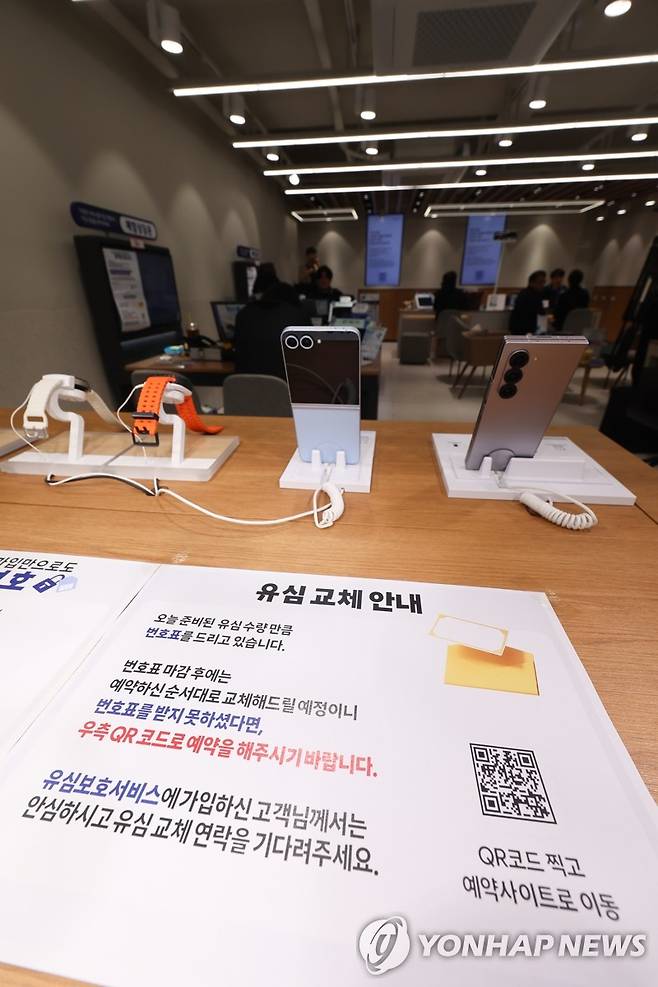 SK텔레콤, 오늘부터 유심 무료 교체 (서울=연합뉴스) 서대연 기자 = 가입자 유심(USIM) 정보를 탈취당한 SK텔레콤이 유심 무료교체 서비스를 시작한 28일 서울 시내 한 SKT 대리점에 유심 교체 안내문이 놓여져 있다. 2025.4.28 dwise@yna.co.kr