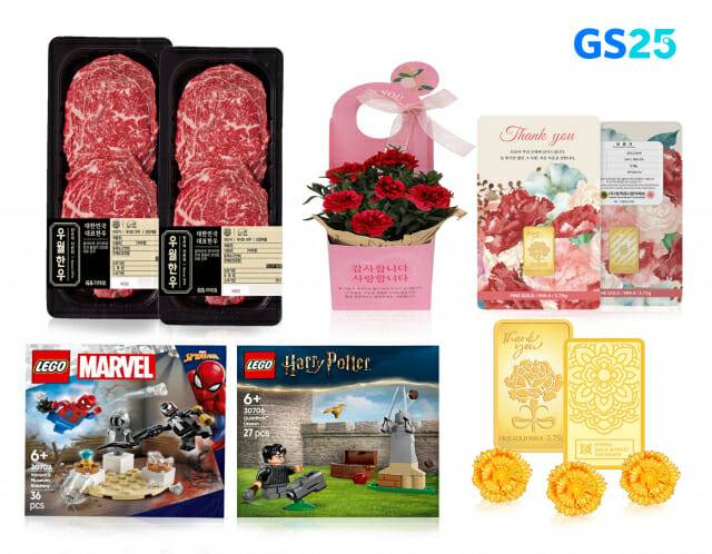 GS25가 5월 가정의 달을 맞아 순금 카네이션 등 150여종의 차별화 상품을 선보였다