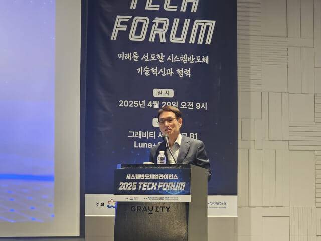 김형준 차세대지능형반도체사업단장이 발표를 축사를 진행하고 있다(사진=장경윤 기자)