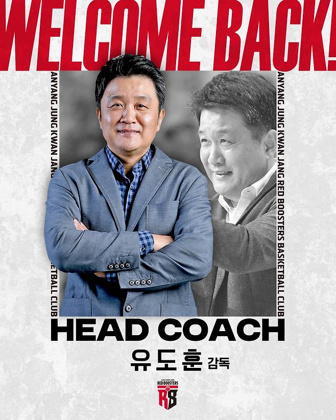 유도훈 전 대구 한국가스공사 감독이 안양 정관장의 새 사령탑으로 부임했다./정관장