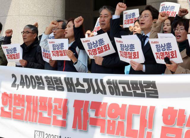 11일 윤석열퇴진 전북운동본부가 전북도의회 앞에서 기자회견을 열고 함상훈 헌법재판관 후보자에 대한 지명 철회를 촉구하고 있다. 함 후보자는 광주고법 전주재판부 민사1부 재판장 시절 2,400원을 횡령한 버스 기사를 해고하는 것이 정당하다는 판결을 내렸다. 연합뉴스