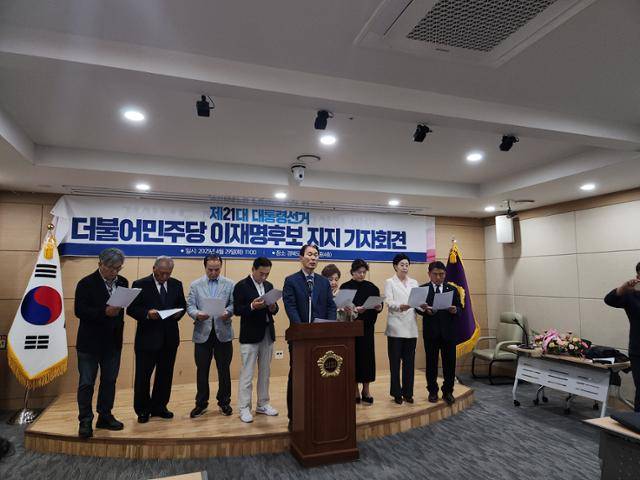 권오을 전 국회의원이 29일 경북도의회 회의실에서 민주당 이재명 후보 지지 기자회견을 열고 있다. 이용호 기자