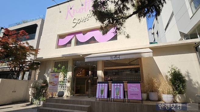 한산한 노티드 스튜디오 청담점/사진=유지희 기자