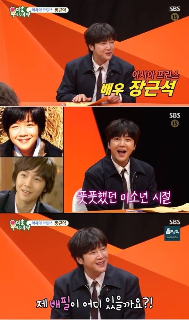 SBS ‘미운 우리 새끼’