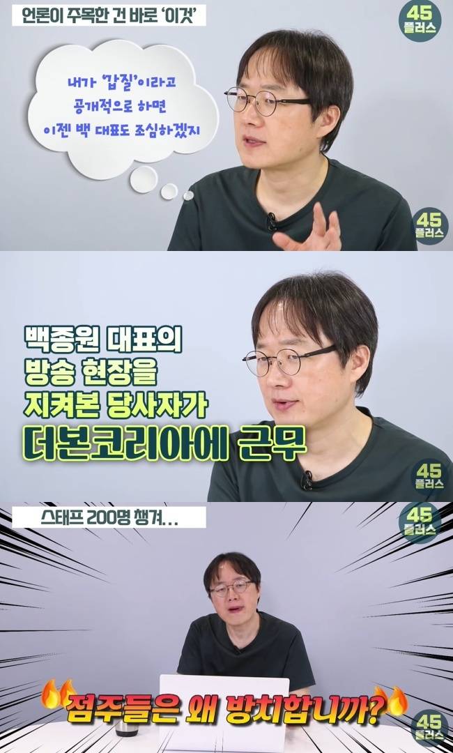 사진=‘45플러스’ 채널 영상 캡처
