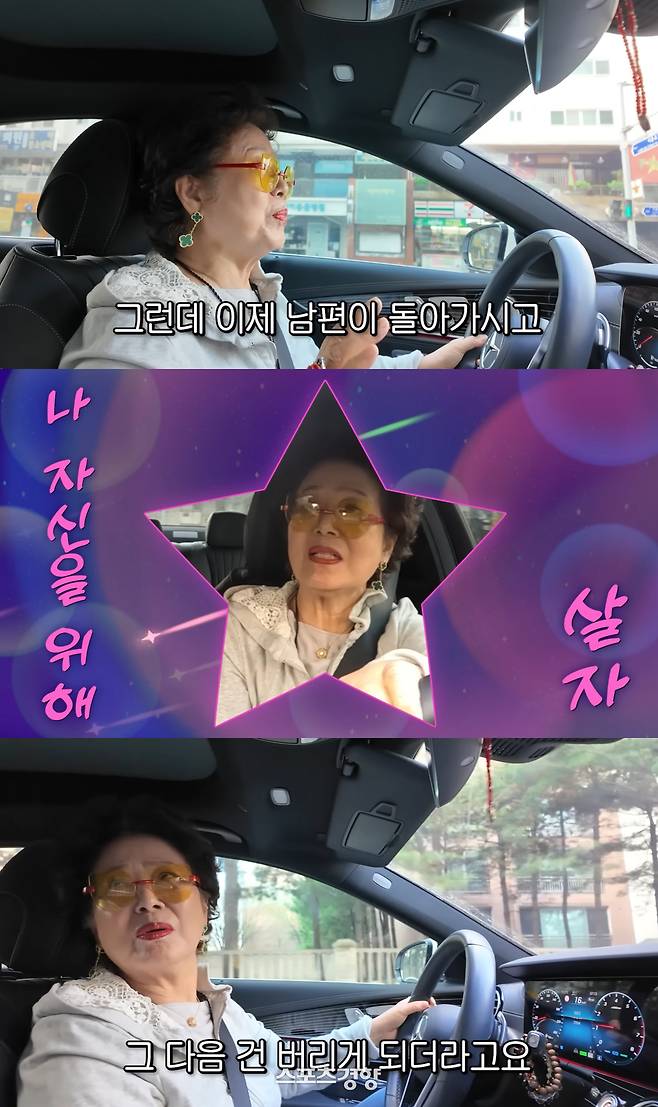 자신의 유튜브 채널에서 일상을 공개한 배우 선우용녀. 유튜브 방송화면 캡처