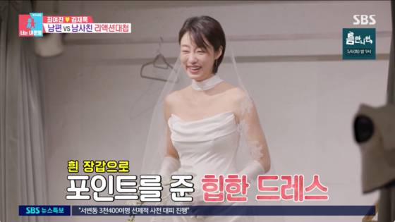 /사진=SBS 방송화면