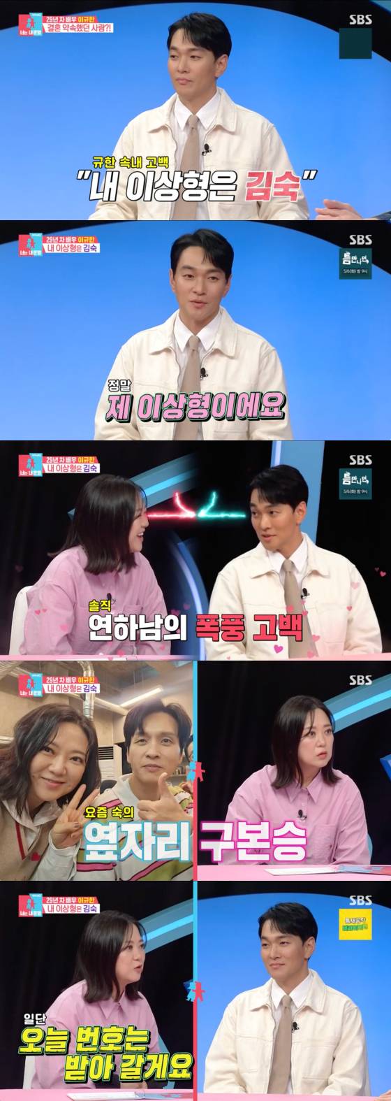 /사진=SBS 방송화면