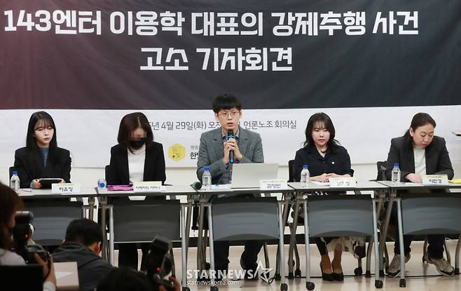 29일 서울 중구 프레스센터 언론노조 회의실에서 피해자 어머니(왼쪽 두번째) 등이 참석한 가운데 143엔터테인먼트 이용학 대표의 강제추행 사건 고소 기자회견이 진행되고 있다. /2025.04.29 /사진=이동훈 photoguy@