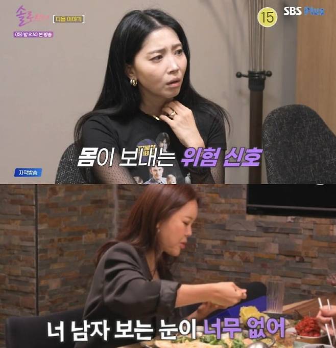 사진=SBS Plus·E채널