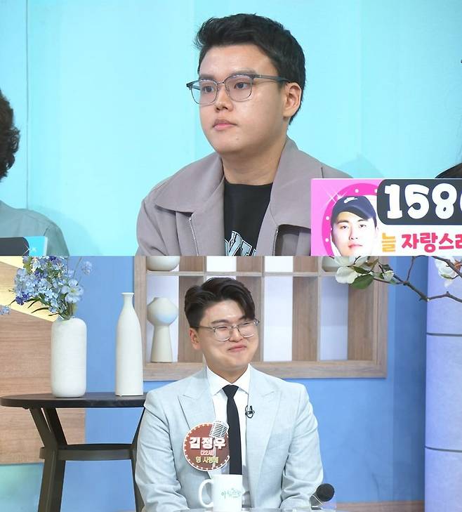 사진 = KBS 1TV '아침마당'