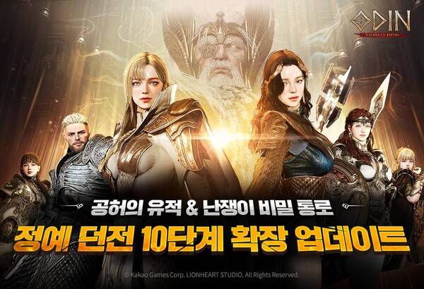 ⓒ카카오게임즈