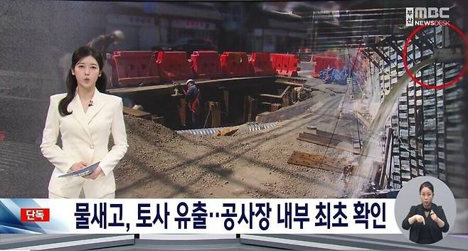 자재 90% 누락한 부산 지하철 공사장 내부 모습 최초 공개