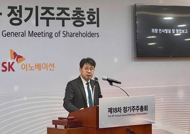 박상규 SK이노베이션 대표이사가 3월 서울 종로구 SK서린빌딩에서 열린 SK이노베이션 제18차 정기주주총회에서 인사말을 하고 있다. 연합뉴스
