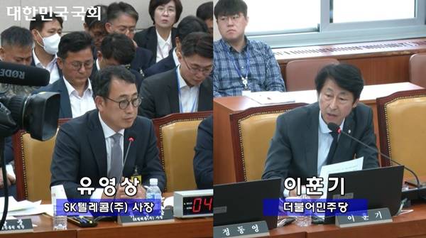 ▲유영상 SKT 대표이사가 30일 국회 과방위 전체회의에 출석해 이훈기 더불어민주당 의원 질의에 답변하고 있다. 사진=국회방송