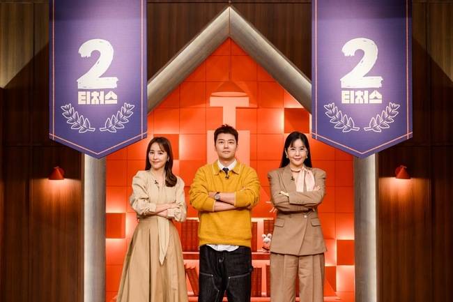 사진=채널A ‘성적을 부탁해: 티처스2’