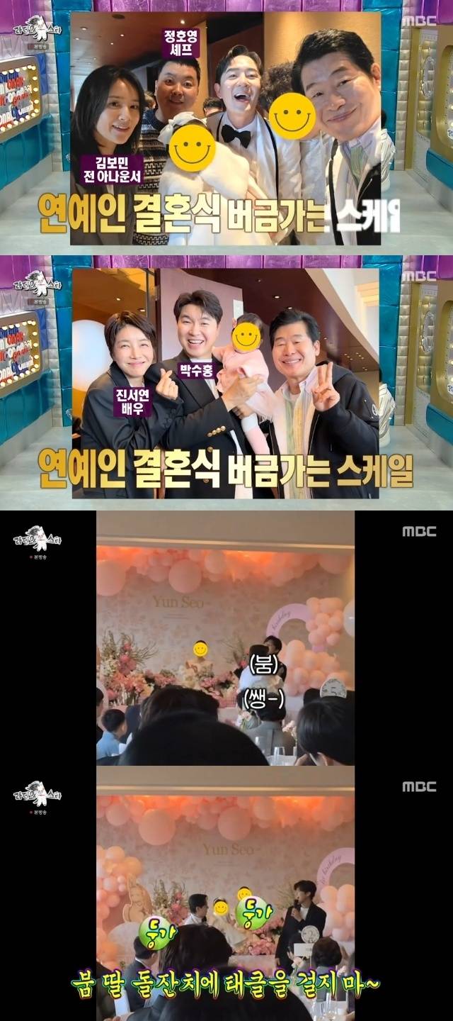MBC ‘라디오스타’ 캡처