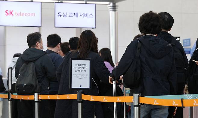 30일 인천국제공항 제1여객터미널 SK텔레콤 로밍센터에서 출국자들이 유심 교체를 위해 대기하고 있다. 연합뉴스