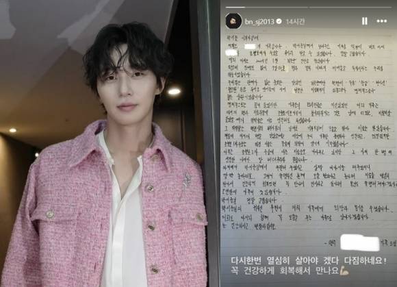 배우 박서준(왼쪽)이 자신의 인스타그램에 뇌종양 환아 A군의 가족이 보내온 손편지를 공개했다. 자료 : 박서준 인스타그램