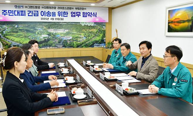 지난 29일 경산시가 4개 전세버스 운송업체와 '주민대피 긴급 이송 협약'을 체결하고 구체적인 협력 방안을 논의하고 있다. ⓒ경산시