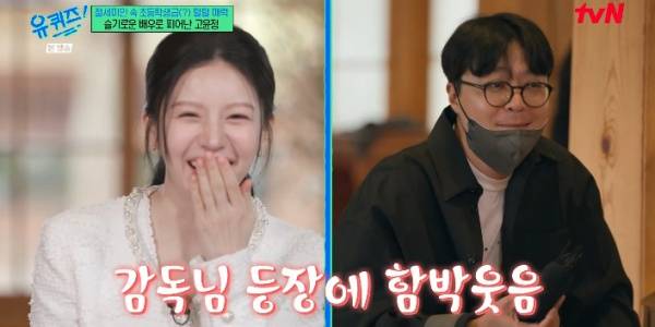 유 퀴즈 온 더 블럭 / 사진=tvN 캡처