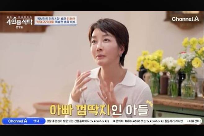 진서연