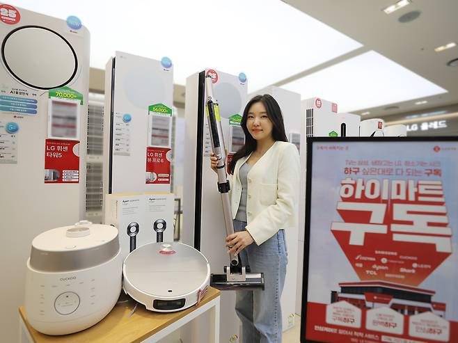 (롯데하이마트 제공)