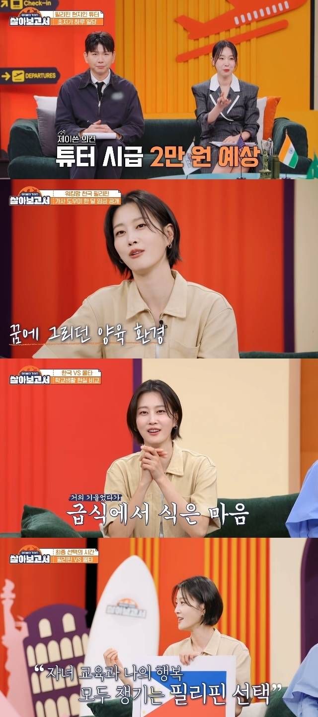 MBN, MBC Drama ‘살아보고서’ 캡처