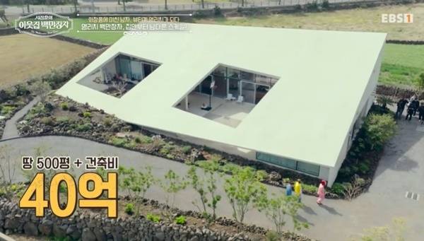 EBS, E채널 ‘서장훈의 이웃집 백만장자’ 캡처