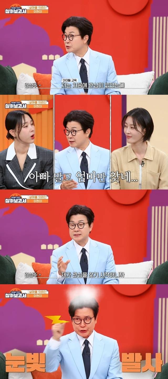 MBN, MBC Drama ‘살아보고서’ 캡처