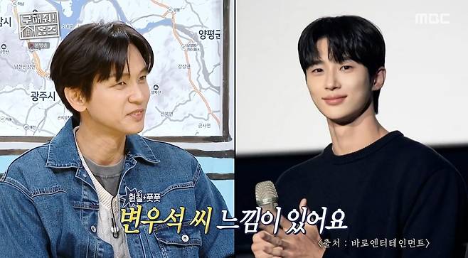 MBC ‘구해줘! 홈즈’ 캡처