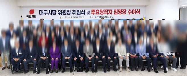 신천지 신도들을 대상으로 배포된 동영상 속 A 전 의원은 국민의힘 대구시당 주요 당직자이다. 사진 국민의힘 대구시당