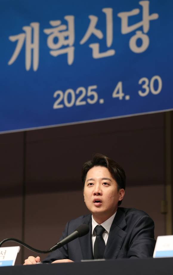 이준석 개혁신당 대선 후보가 30일 서울 중구 한국프레스센터에서 열린 관훈토론회에서 발언하고 있다. 뉴시스