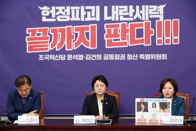 지난달 30일 국회에서 열린 조국혁신당의 ‘윤석열·김건희 공동정권 청산 특별위원회 출범식’에서 정춘생(오른쪽) 공동위원장이 발언하고 있다. 연합뉴스