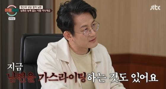 /사진=JTBC '이혼숙려캠프' 캡처