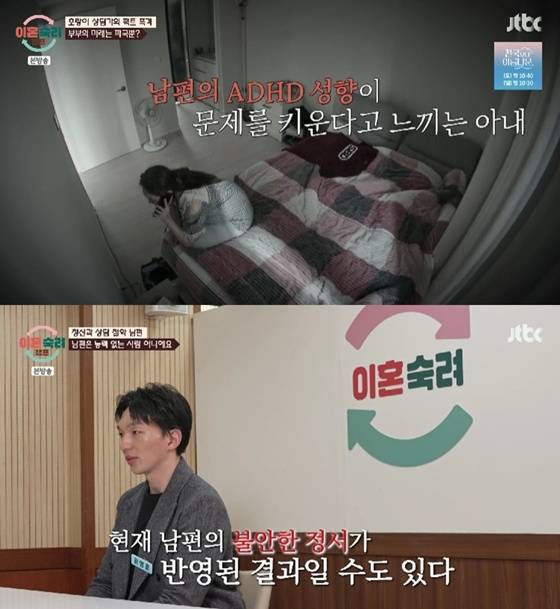 /사진=JTBC '이혼숙려캠프' 캡처