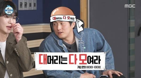 MBC '나 혼자 산다'