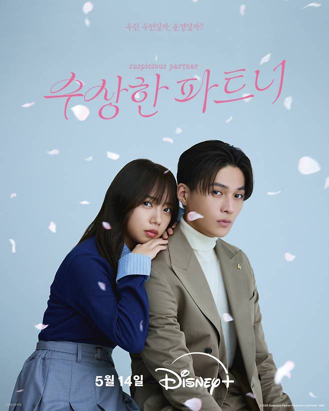 지창욱X남지현 ‘수상한 파트너’ 5월 14일 공개 (사진: 디즈니+)