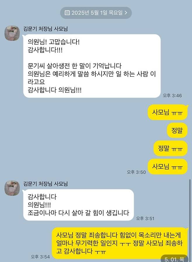 이기인 개혁신당 최고위원 제공