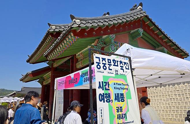궁중문화축전 '시간여행-세종-궁중새내기' 안내데스크.