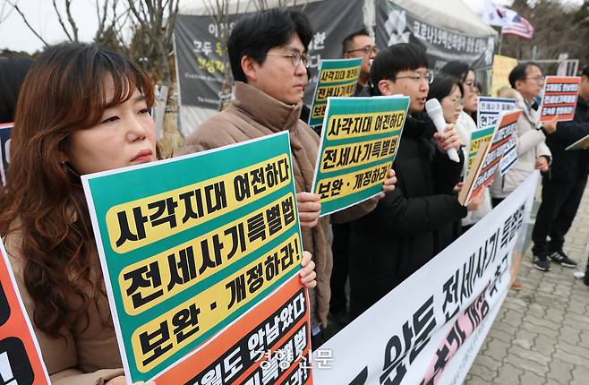 전세사기 전국대책위 회원들이 지난3월5일 국회 앞에서 전세사기특별법에 대한 기한 연장과 개정 등을 촉구하고 있다. 성동훈 기자