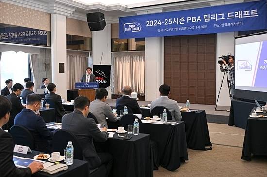 25/26시즌 PBA 팀리그를 뛸 선수를 뽑는 드래프트가 오는 14일 실시된다. 사진은 지난 24/25시즌 드래프트. (사진=PBA)